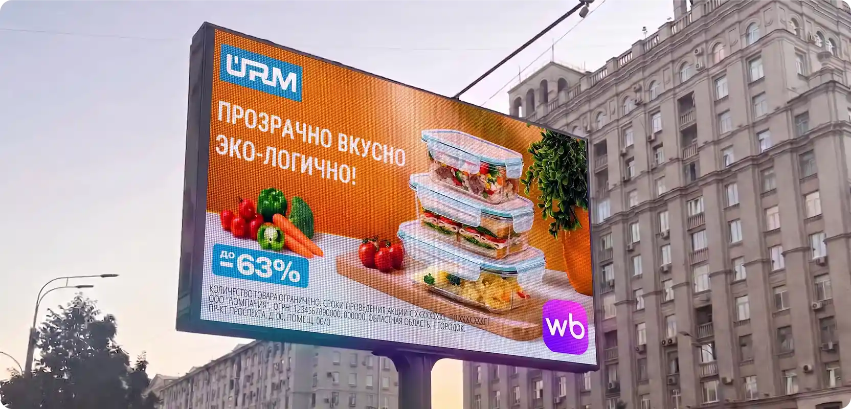 Превью проекта URM