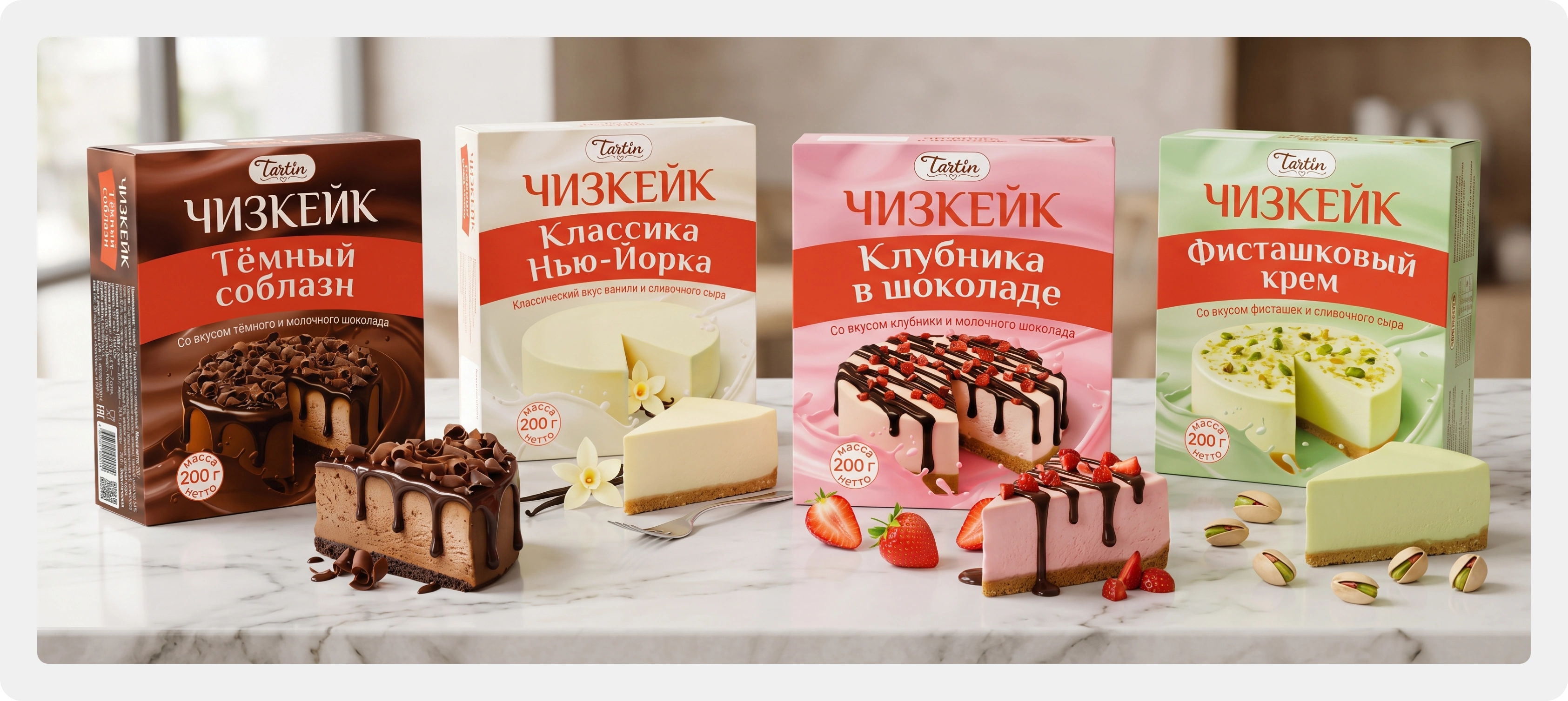 Чизкейки Tartin в упаковке